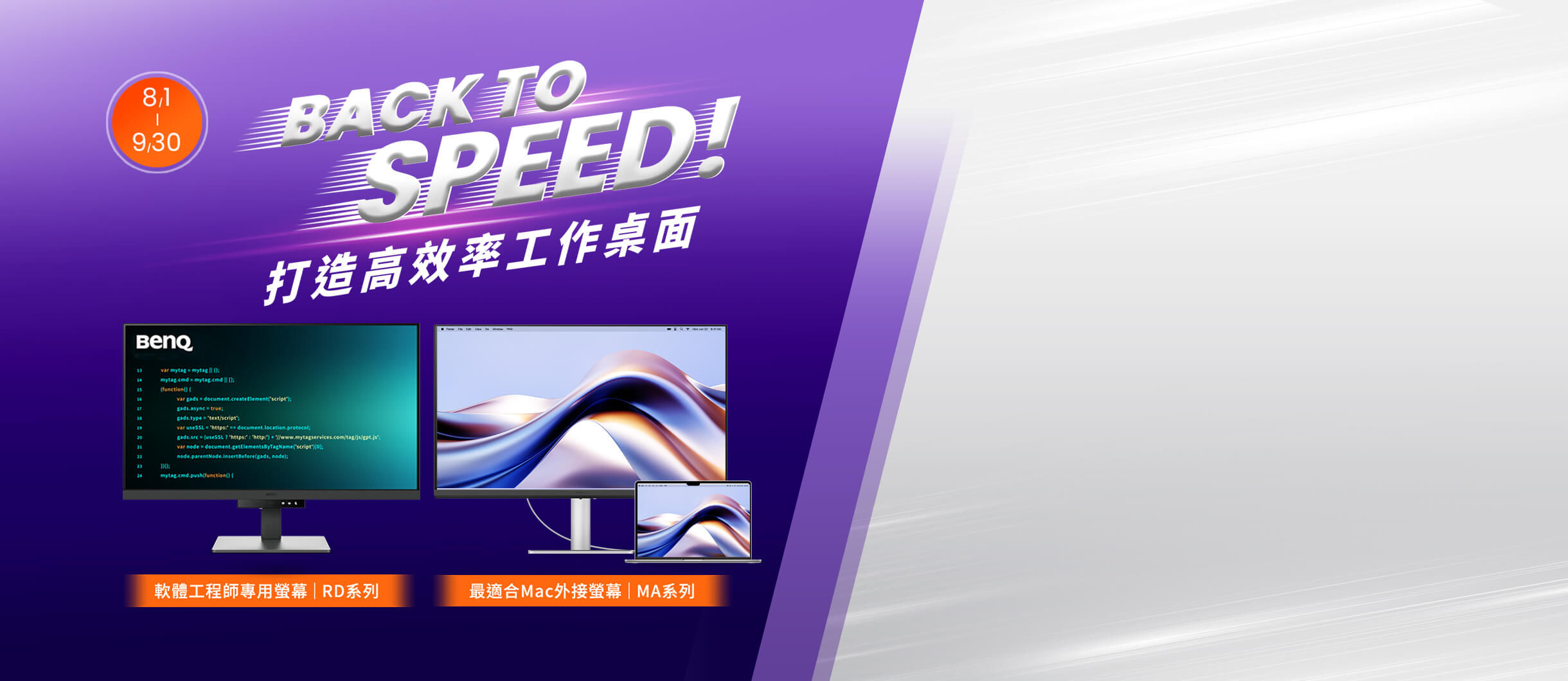 BTS 方案開跑！8/1-9/30 登錄送 ScreenBar Pro(黑/白)