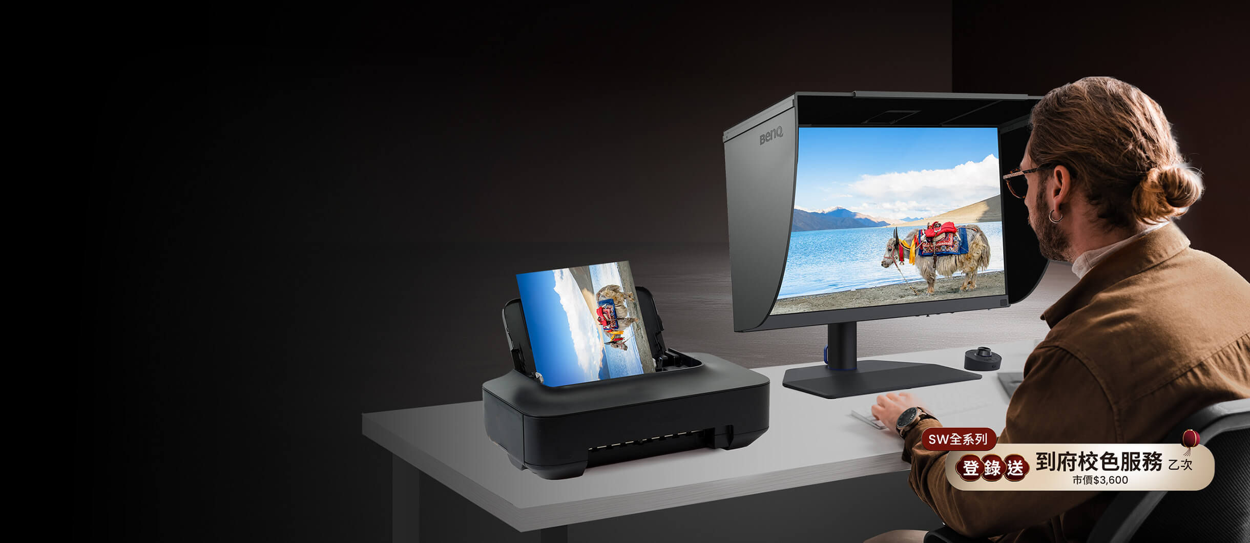 SW 全系列限時好禮 即日起~2/28 登錄送 到府校色服務 乙次