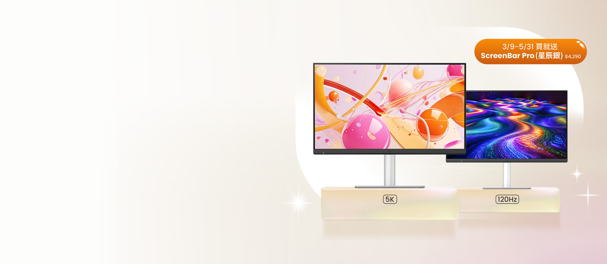 MA 系列旗艦雙機・全新重磅登場 即日起~5/31  登錄送  ScreenBar Pro (星辰銀)