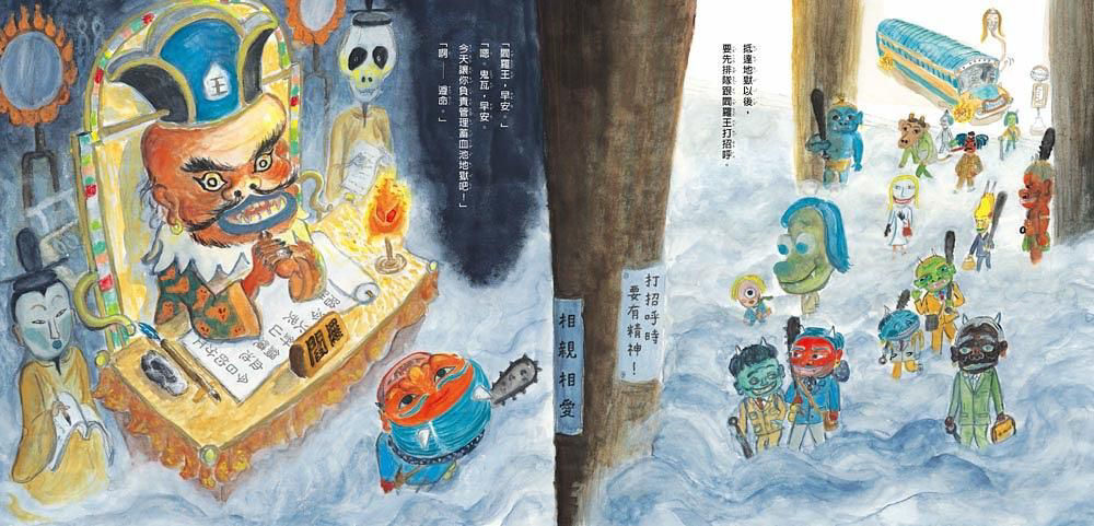 《妖怪爸爸上班去》內頁