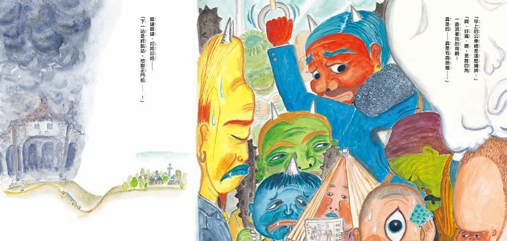 《妖怪爸爸上班去》內頁