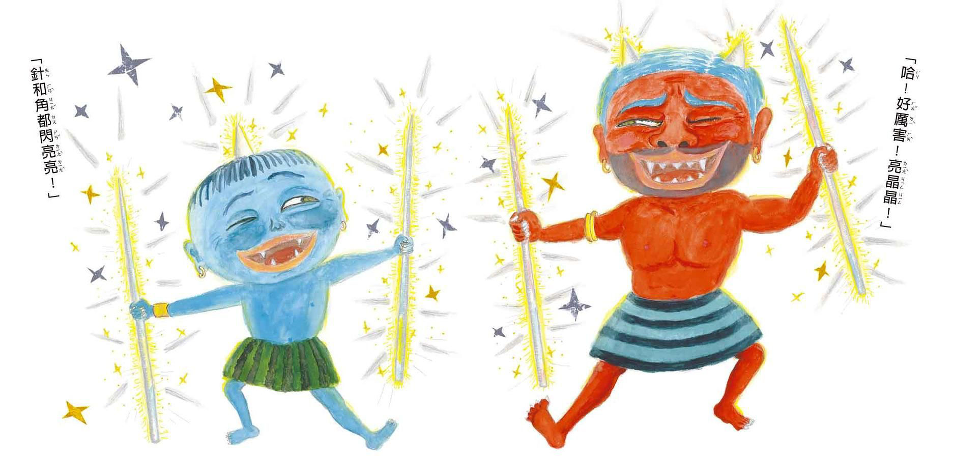 《妖怪爸爸放假去》快跟著妖怪爸爸一起打掃地獄，準備享受假期囉！-內頁