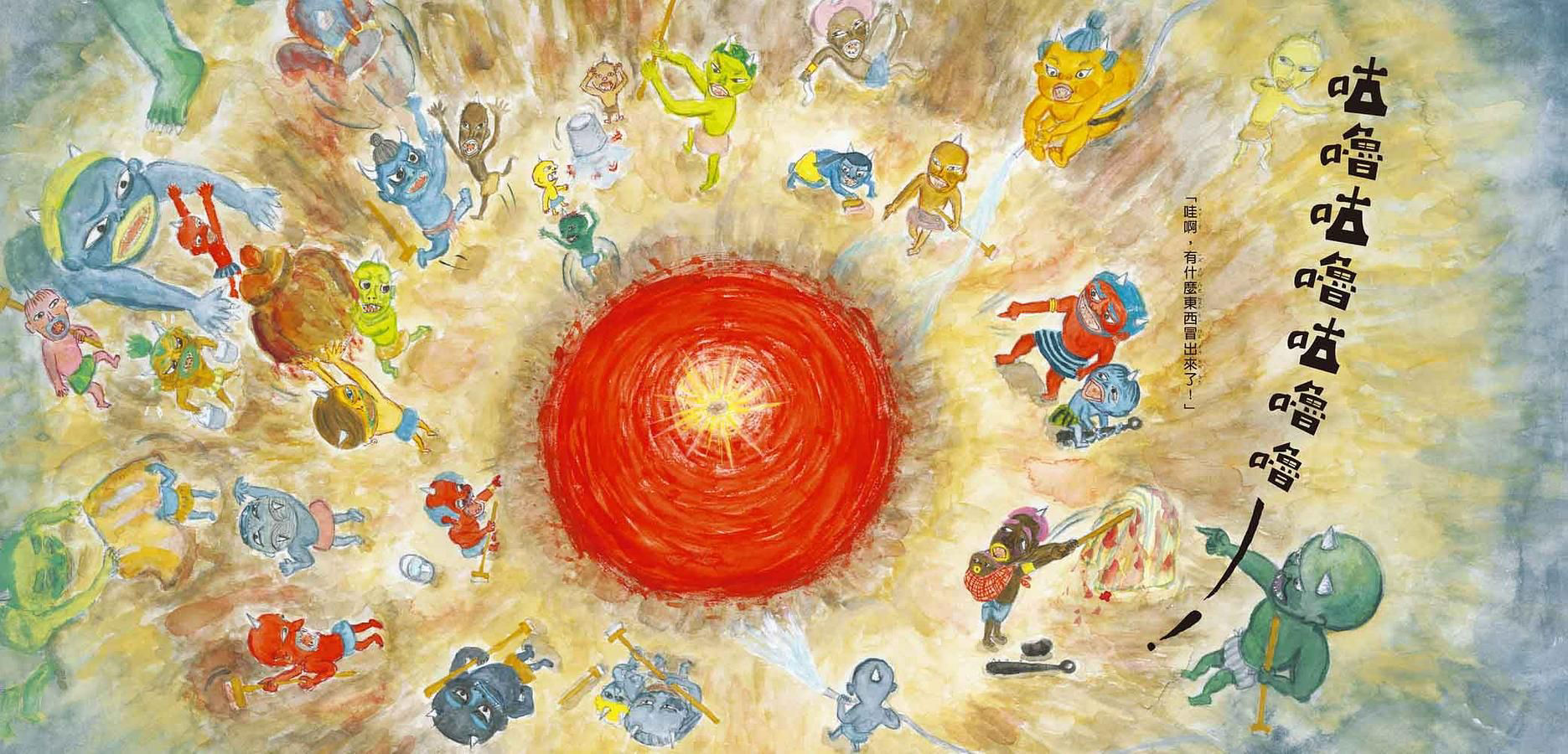 《妖怪爸爸放假去》快跟著妖怪爸爸一起打掃地獄，準備享受假期囉！-內頁