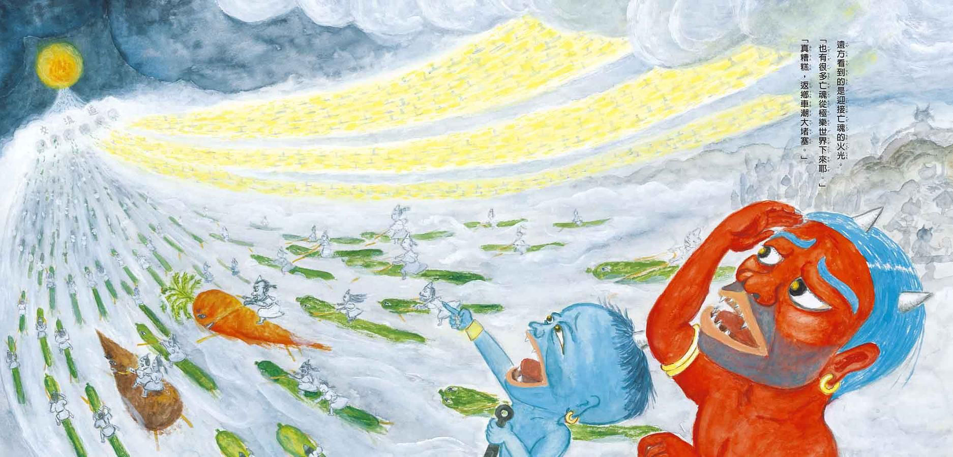 《妖怪爸爸放假去》快跟著妖怪爸爸一起打掃地獄，準備享受假期囉！-內頁