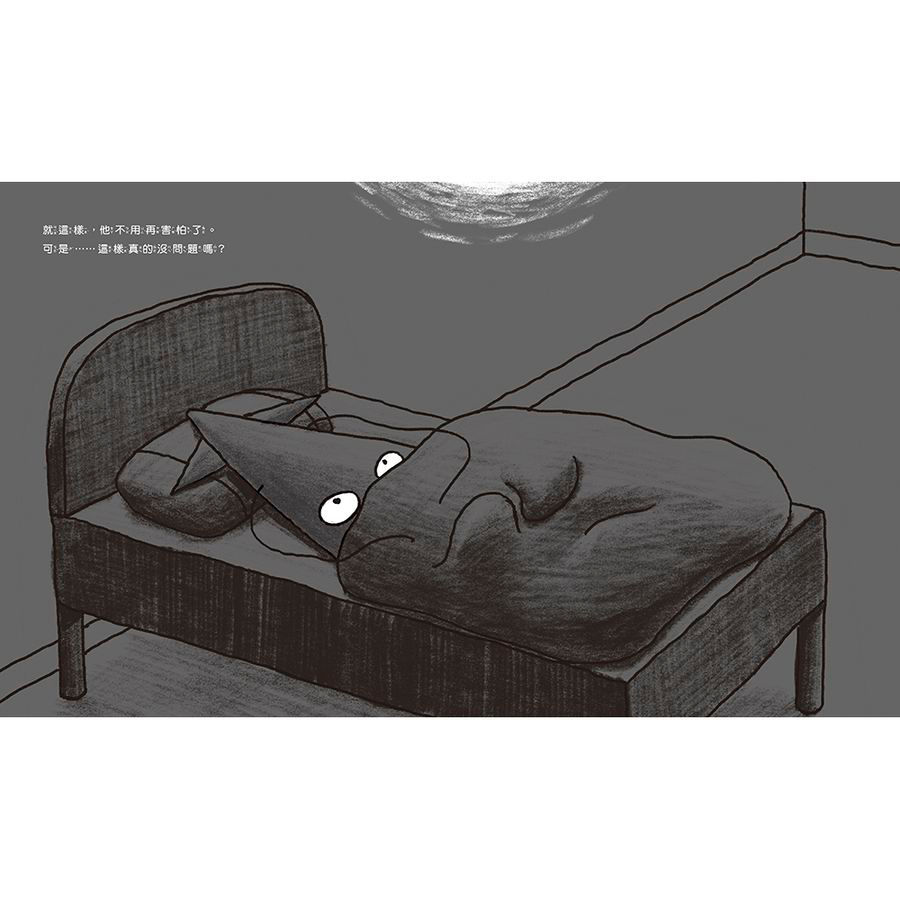 小怪獸和雞皮疙瘩-內頁