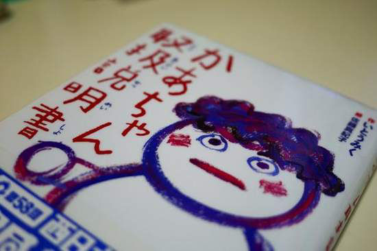 媽媽使用說明書_封面