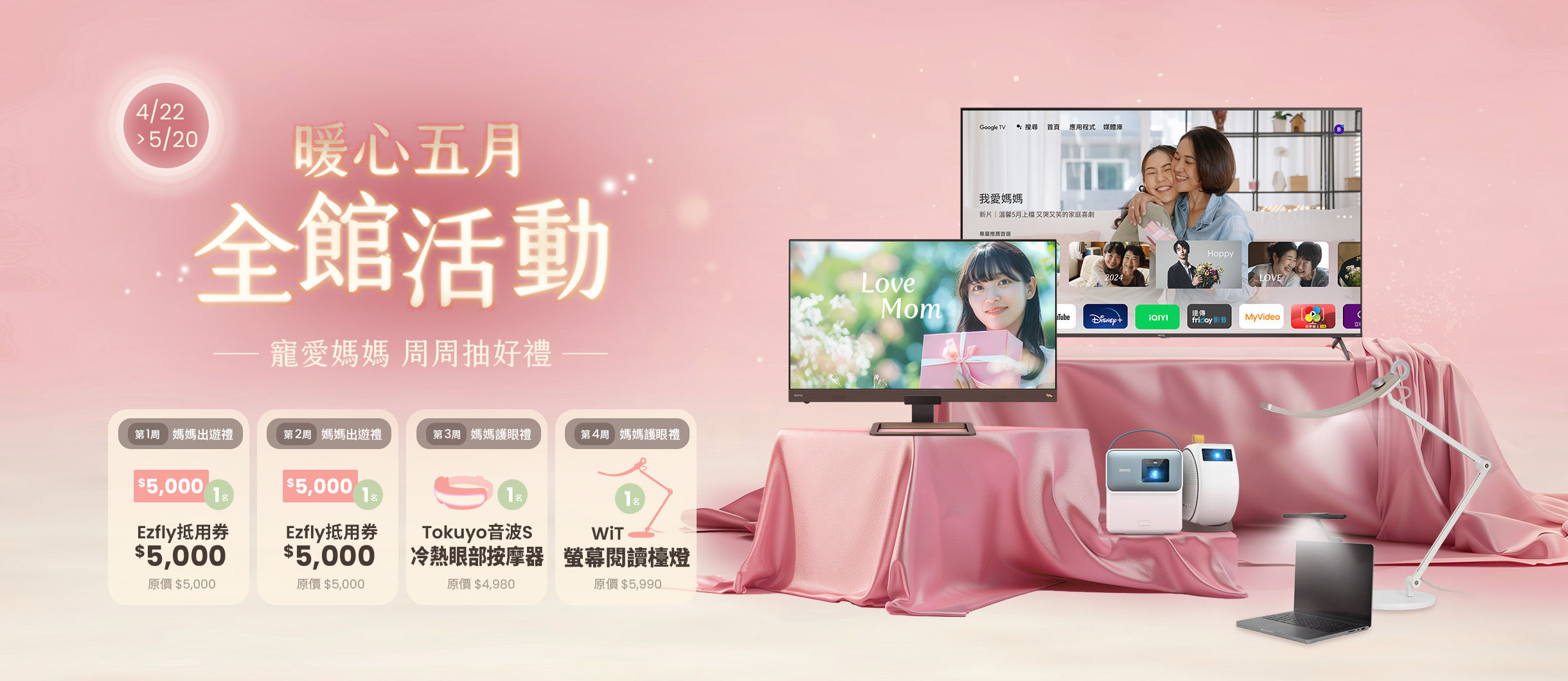 J-760量子點遊戲Google TV全新上市! 登錄享PS5/Switch遊戲片任你挑