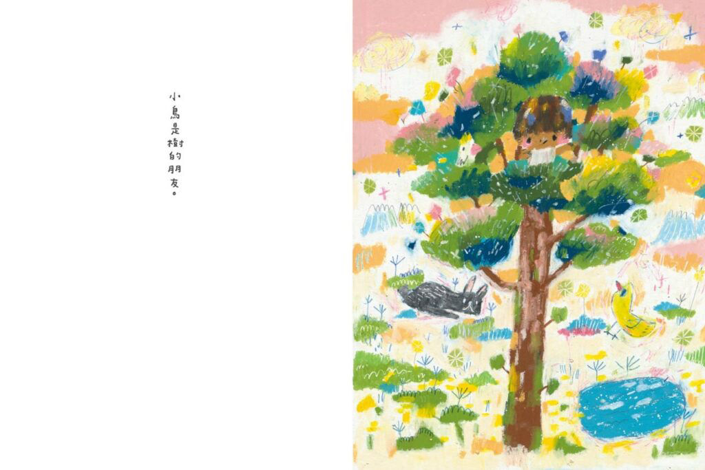 我的動物朋友-內頁