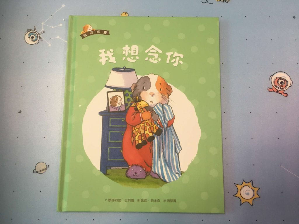 《我想念你》封面