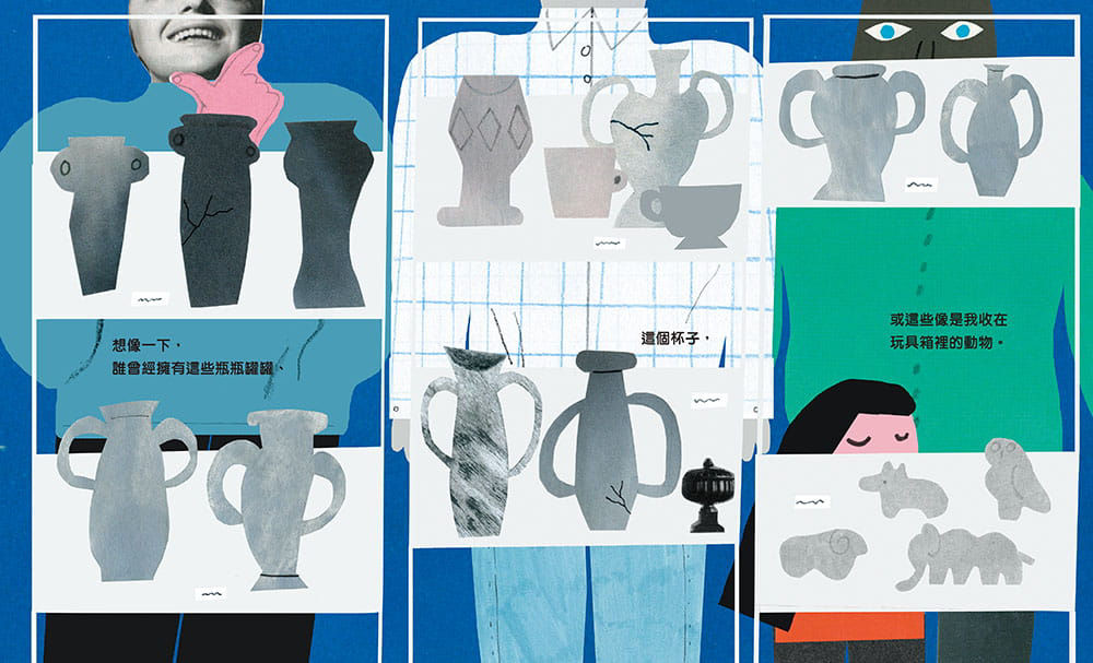 我自己的博物館-內頁