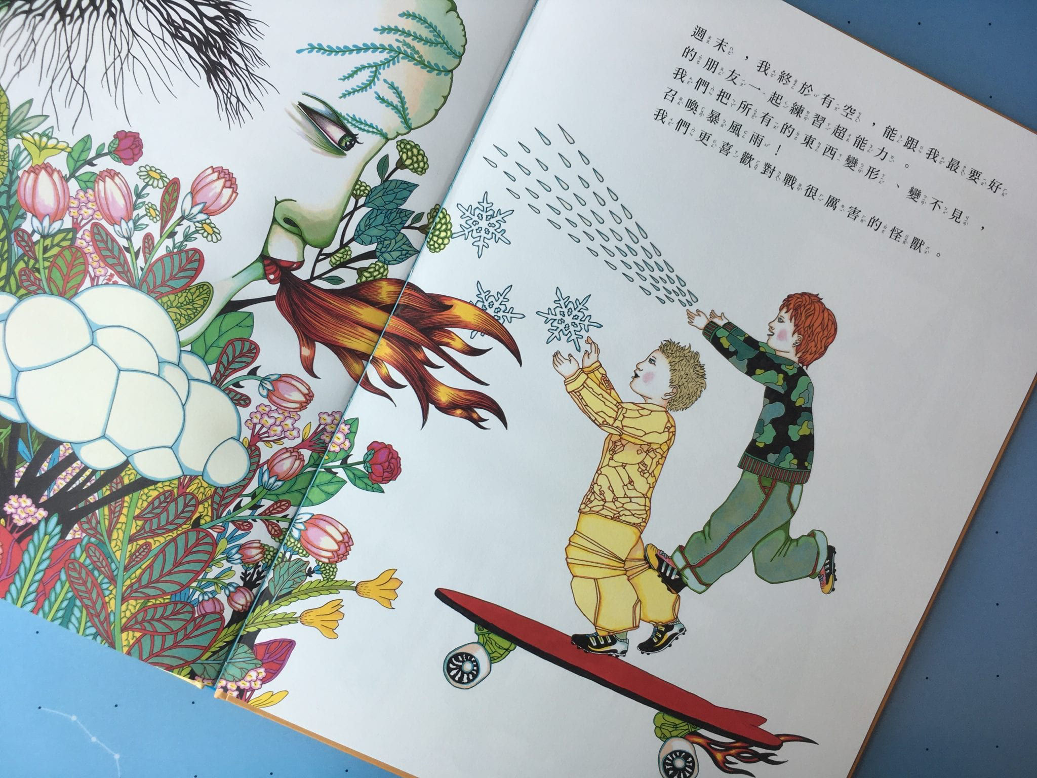 《我的星球冒險》-內頁