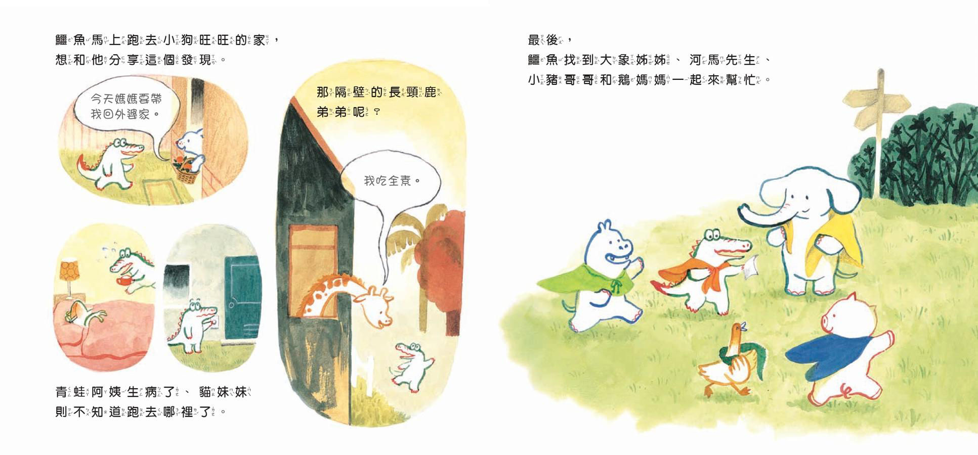 森林森林雞蛋糕_內頁