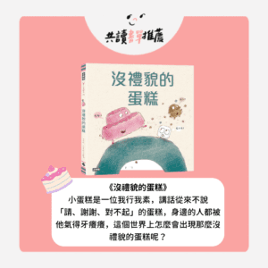 沒禮貌的蛋糕_封面