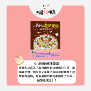 小廚師的魔法蛋糕_封面