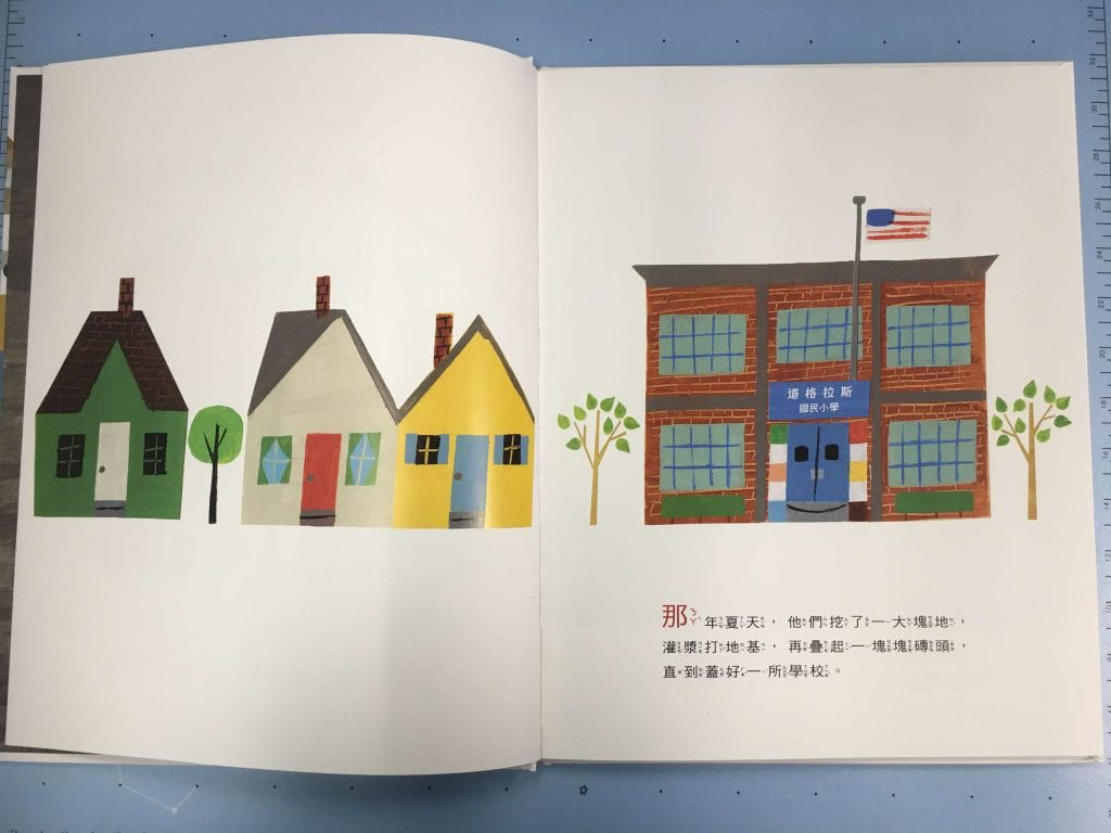 《開學了，學校也好緊張》內頁