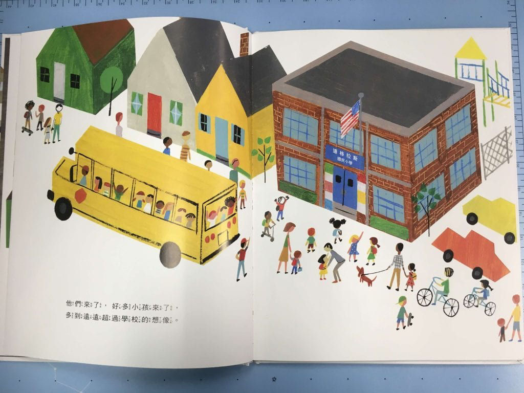 《開學了，學校也好緊張》內頁