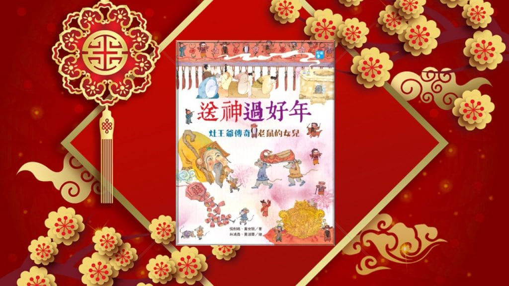 老鼠的女兒_封面