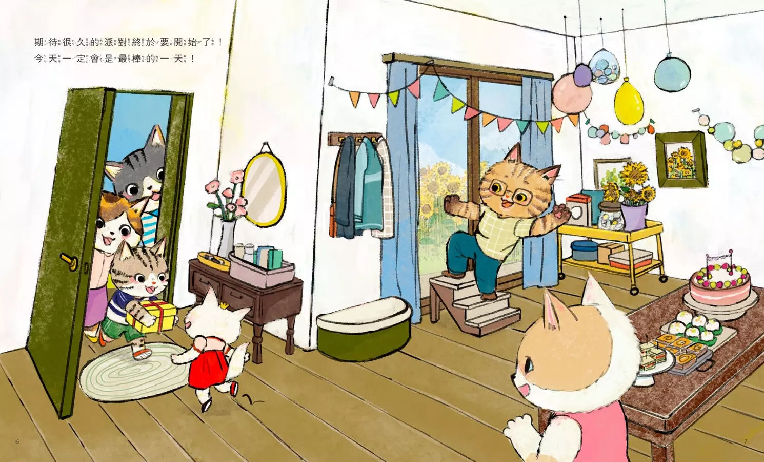 聆聽孩子的心聲《晴晴，不可以！》-內頁