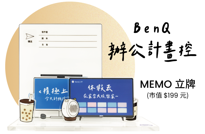 辦公計畫控 MEMO 立牌