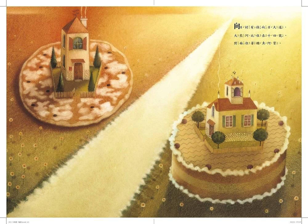 一片披薩一塊錢-內頁