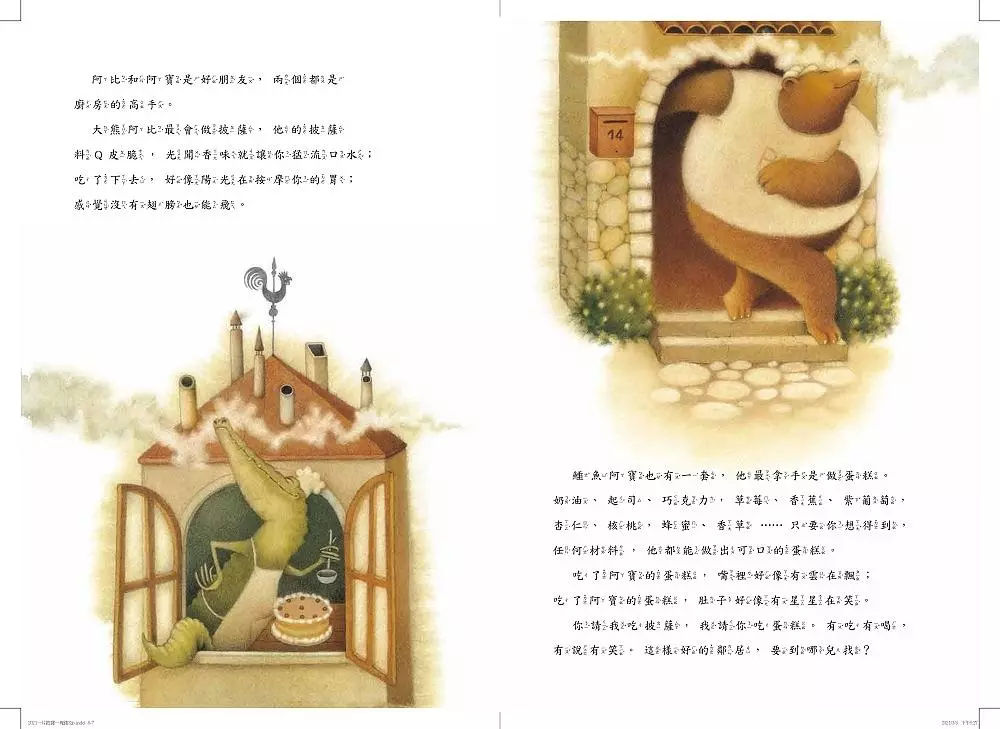 一片披薩一塊錢-內頁