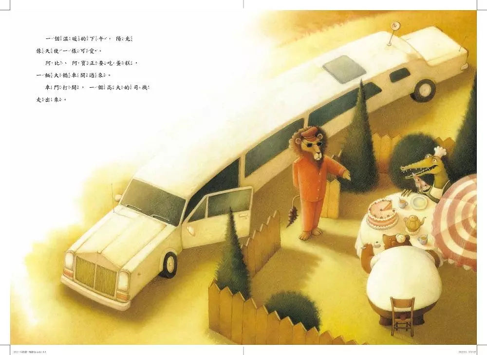 一片披薩一塊錢-內頁