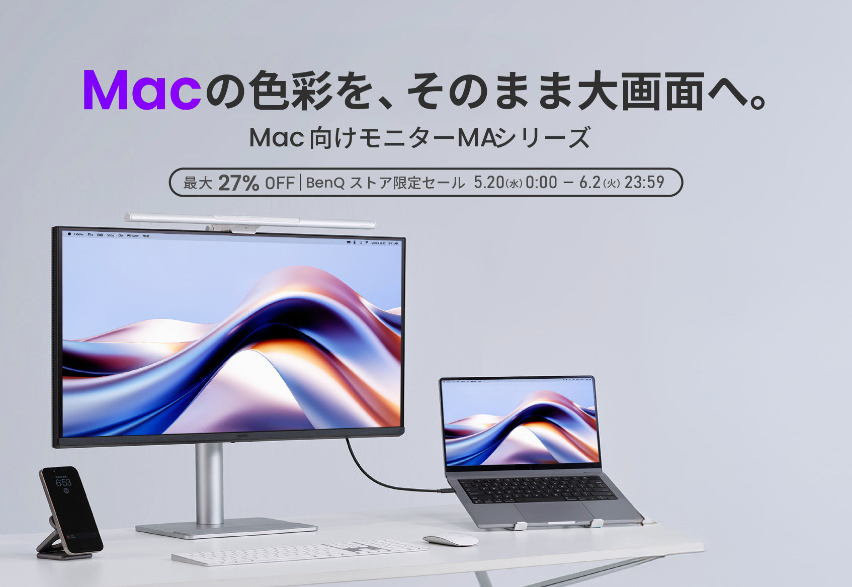 （済）own-ec-sale-20260518-ma