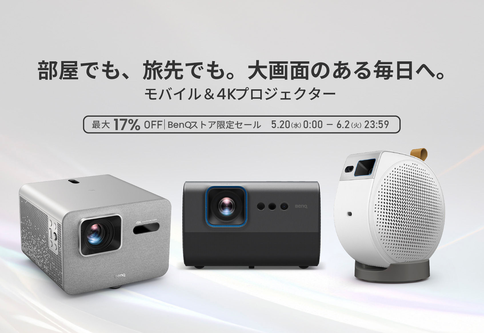 プロジェクター | ベンキュージャパン