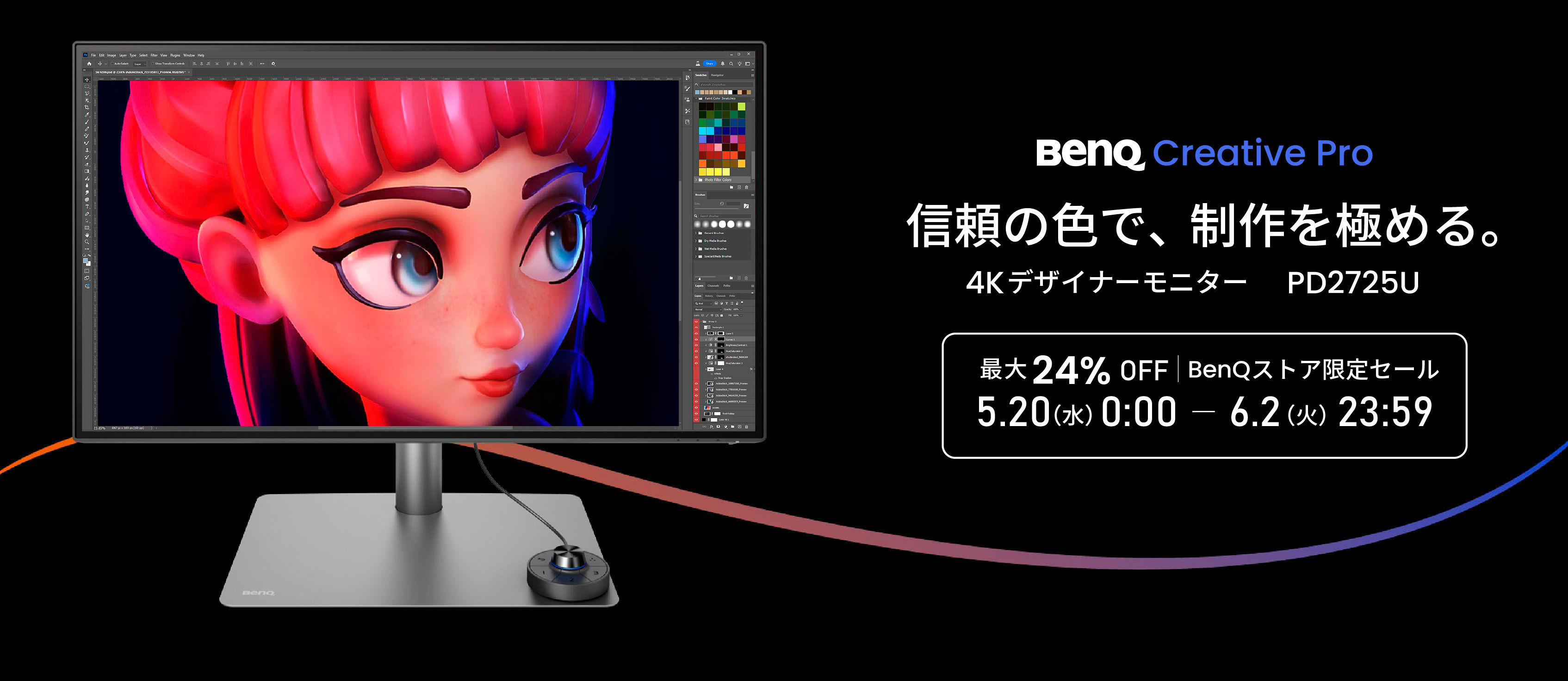 （済）own-ec-sale-20260518-vpd