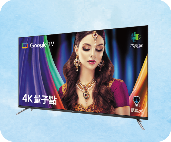 量子點護眼 Google TV E55-750