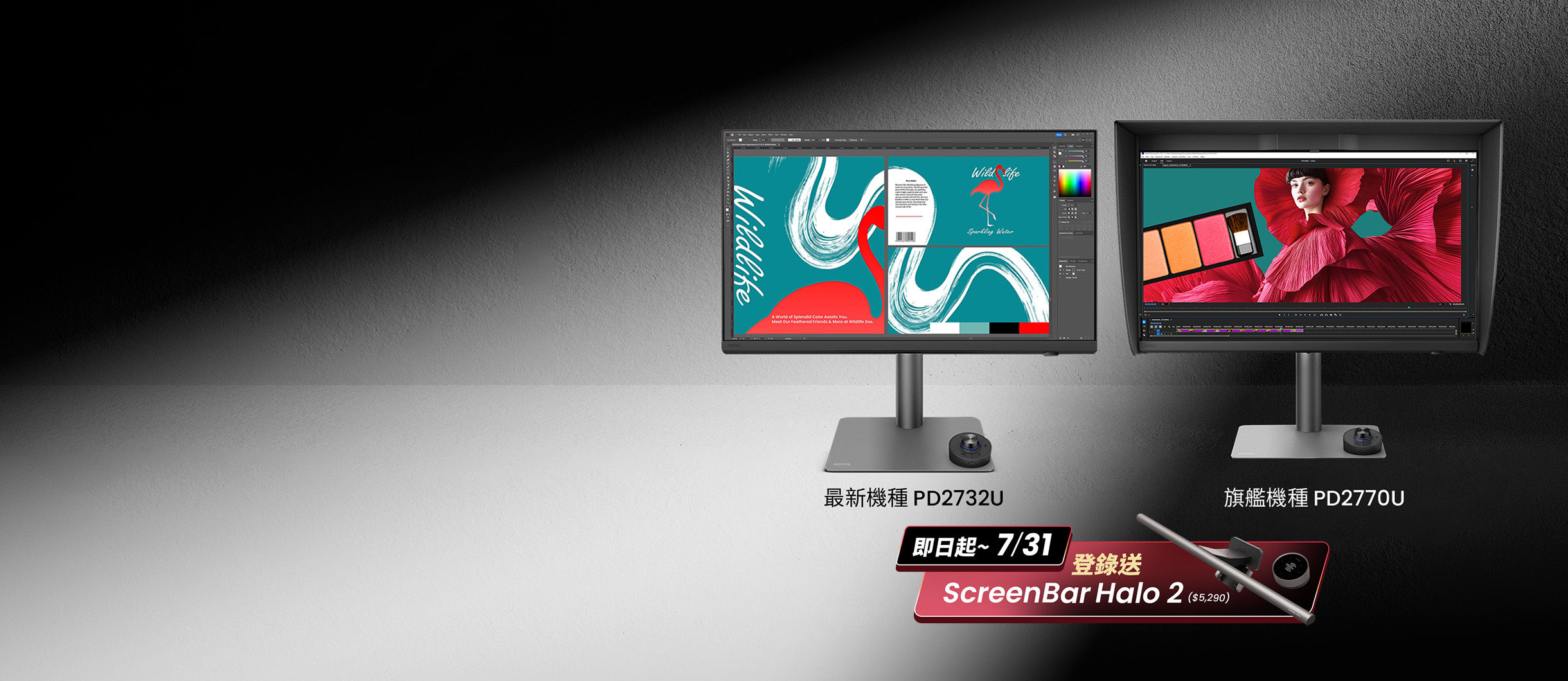 BenQ Creative Pro PD2770U、PD732U｜專業色準，雙機共映