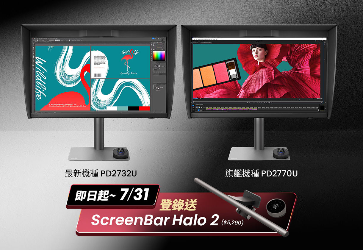 BenQ Creative Pro PD2770U、PD732U｜專業色準，雙機共映