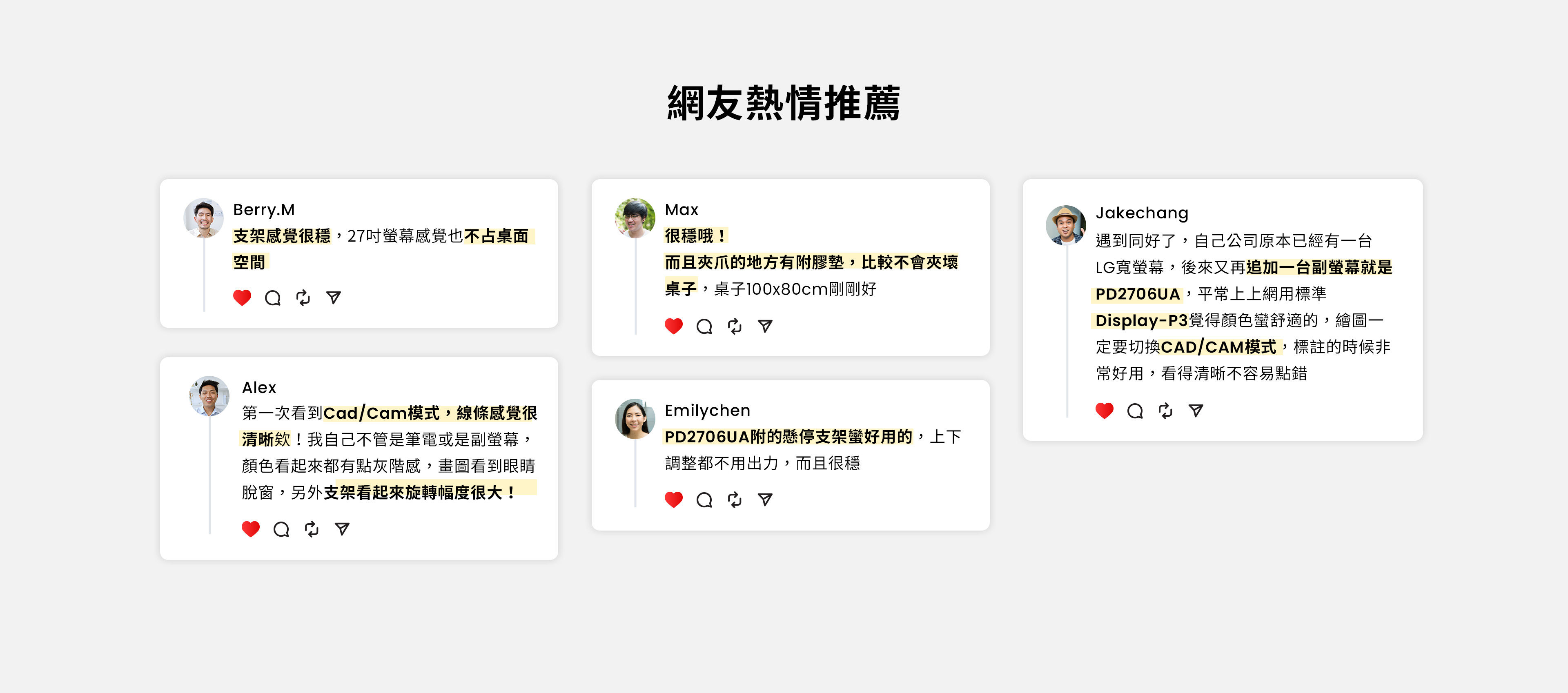 網友體驗好評推薦