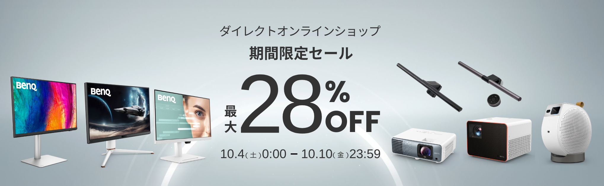 own-ec-sale.psd (2038 x 627 像素) - 4