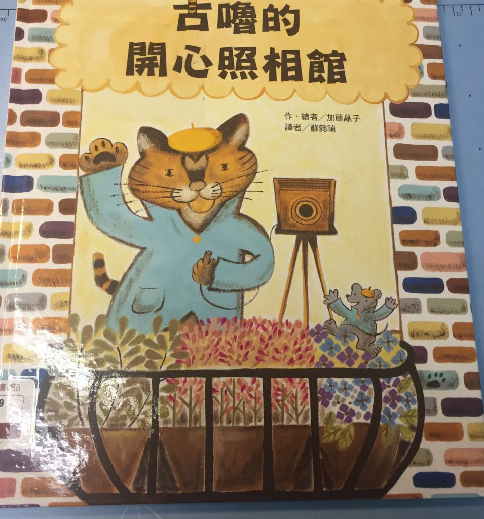 古嚕的開心照相館