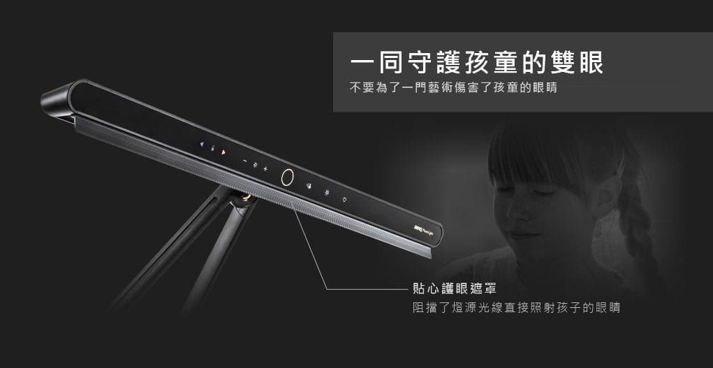 擺盞燈就能護眼？全方位教你如何挑選鋼琴燈！