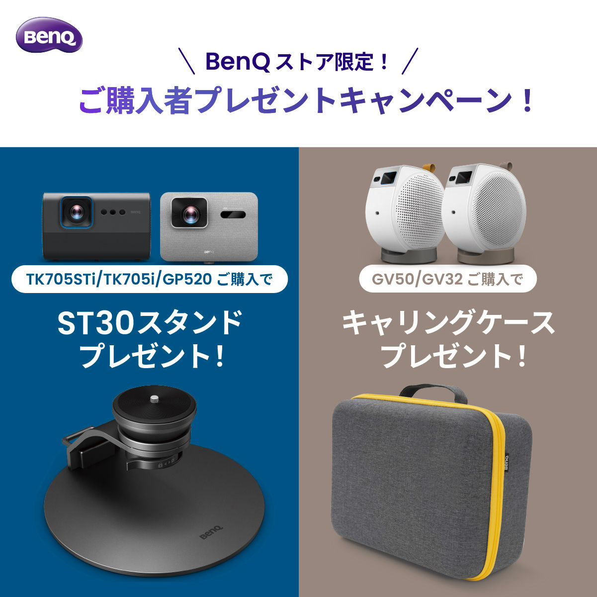 Storepage_desk - BenQ-PJC-CP