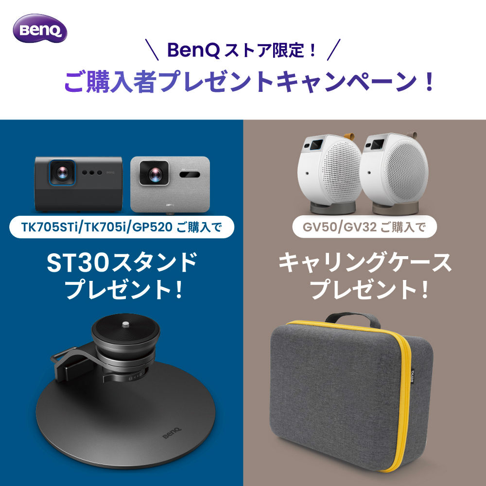 プロジェクター | ベンキュージャパン