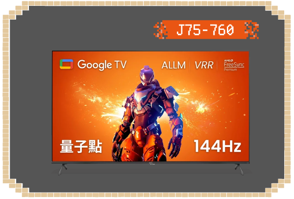 量子點遊戲 Google TV J75-760 