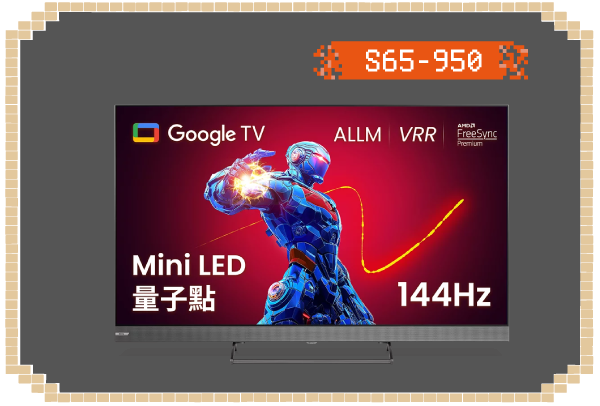 量子點遊戲 Google TV S65-950