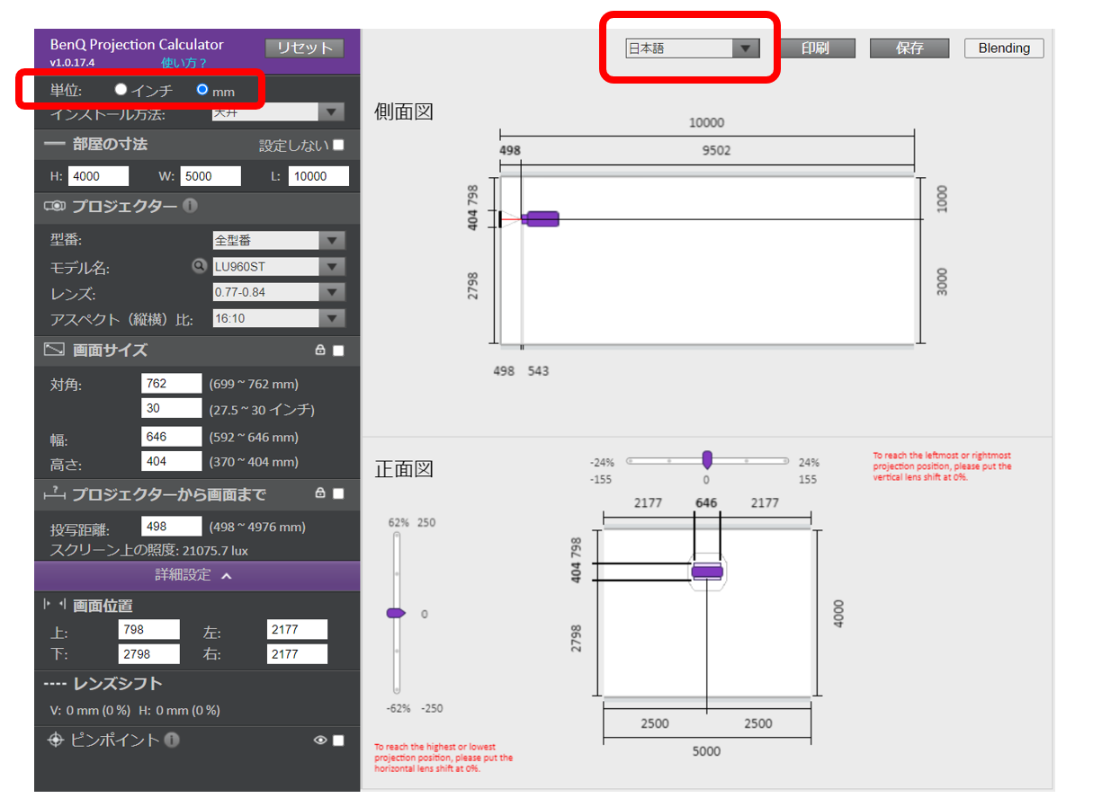 BenQ プロジェクター 投写距離シミュレーター