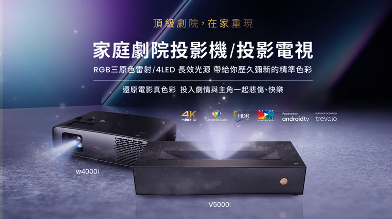 BenQ 雷射電視體驗會