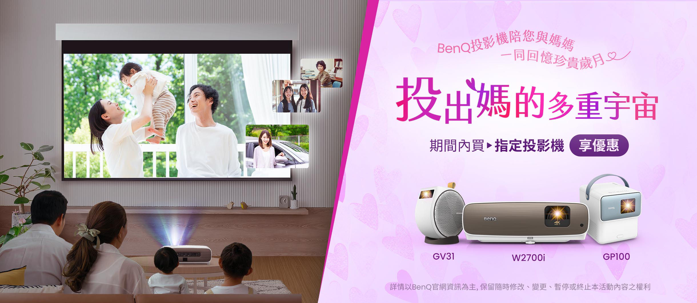 投出媽的多重宇宙，BenQ 投影機陪您與媽媽一同回憶珍貴歲月