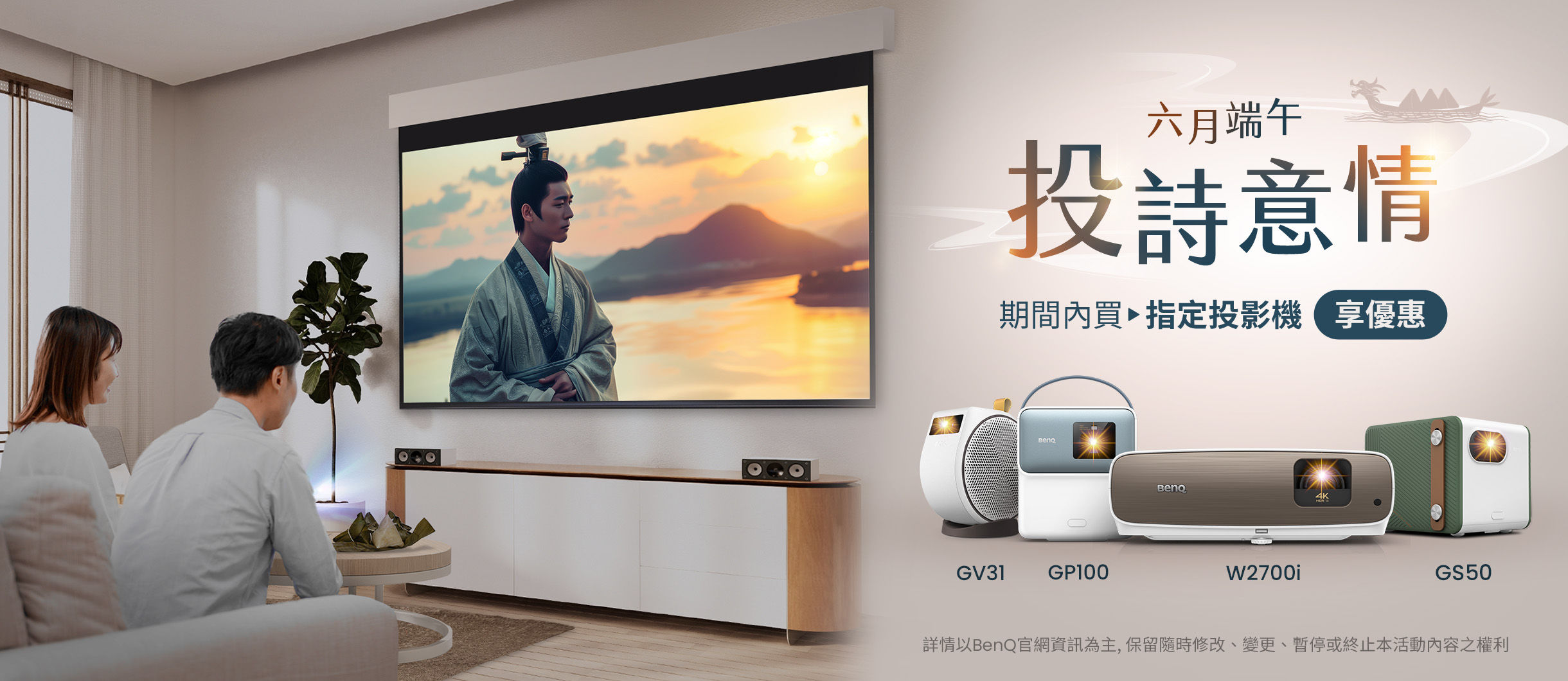 投詩意情，BenQ 投影機與您來一場詩歌與文化的視覺饗宴