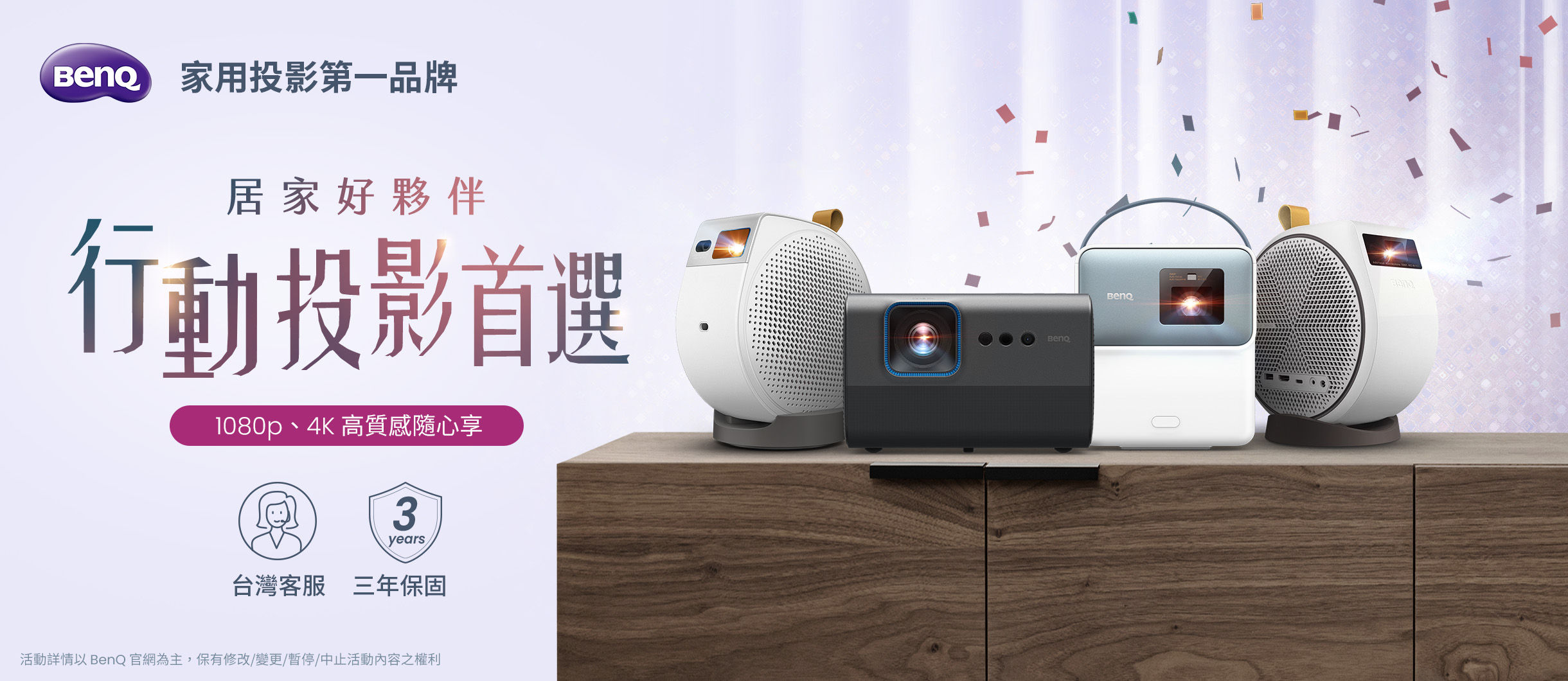 行動投影首選，居家好夥伴