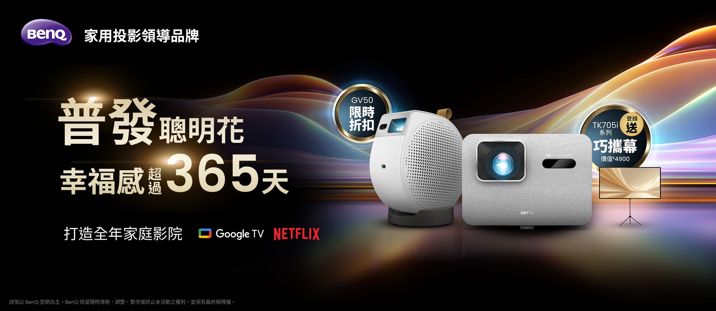 普發幸福感，享受一整年