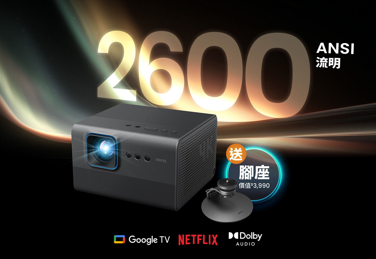 普發幸福感，享受一整年 限定期間，買指定投影機 享優惠