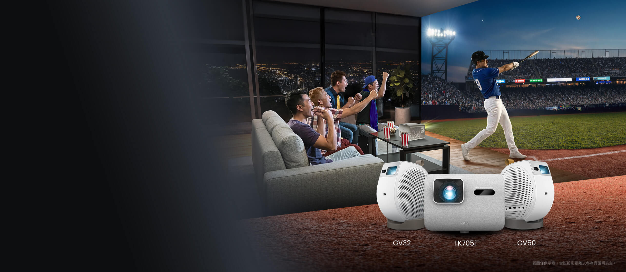 Team Taiwan! 用大畫面做最強應援 限定期間，買指定投影機 享優惠