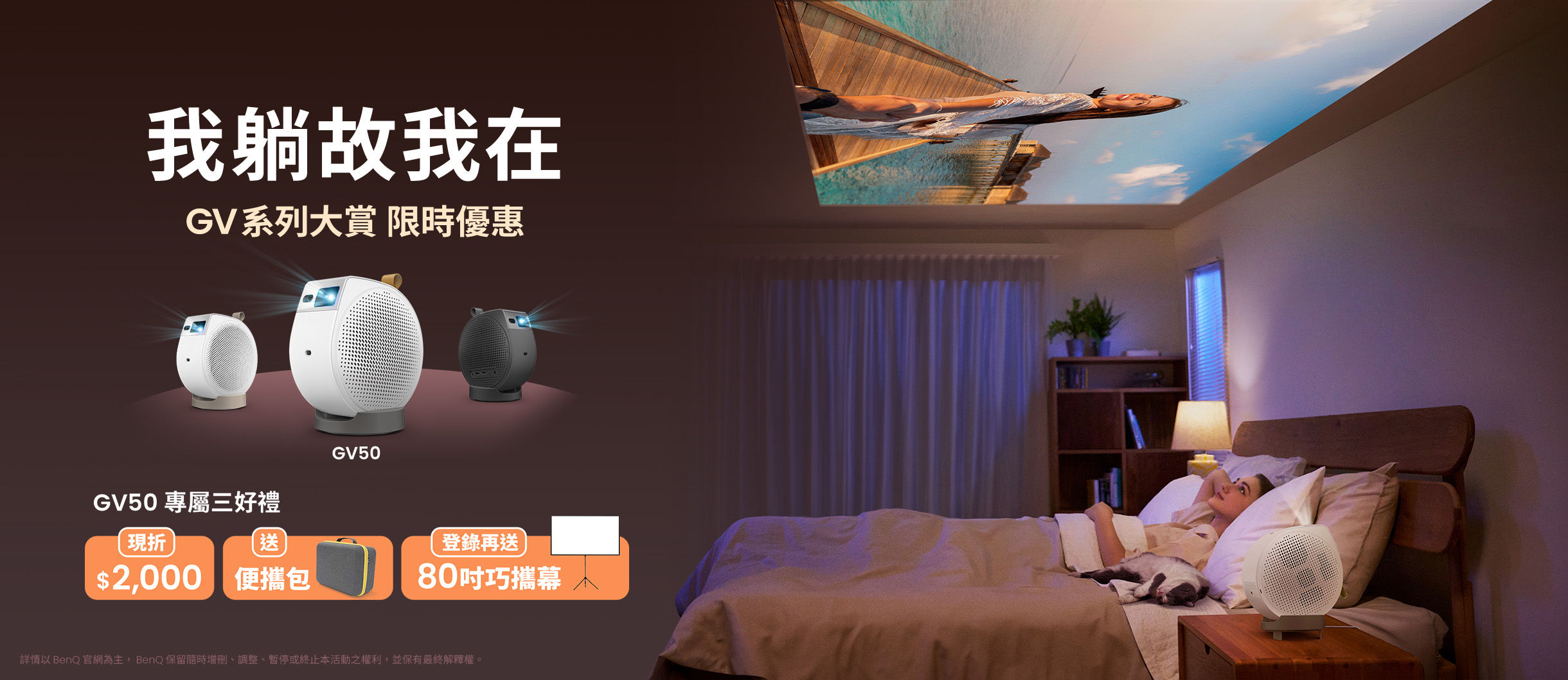 我躺故我在