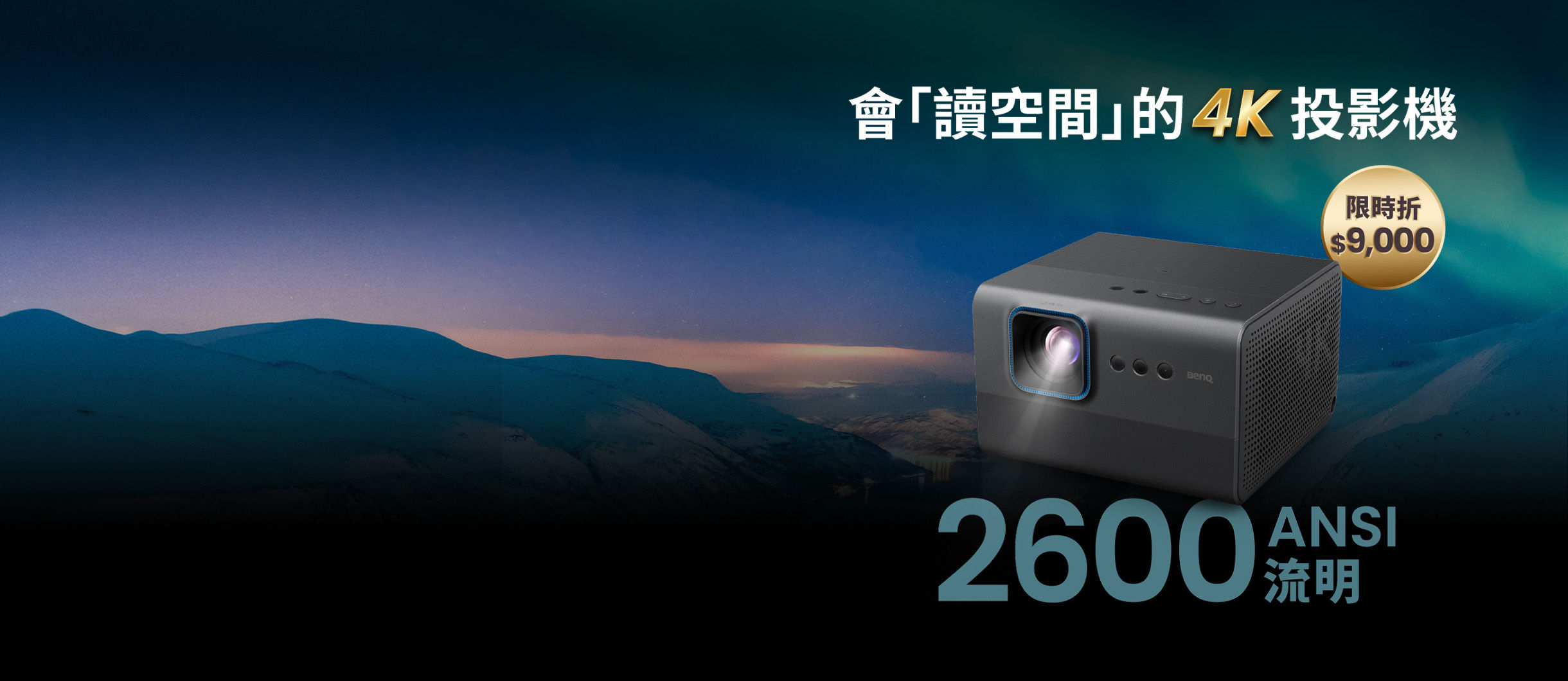 投影機讓我們更在一起 投影機限時優惠